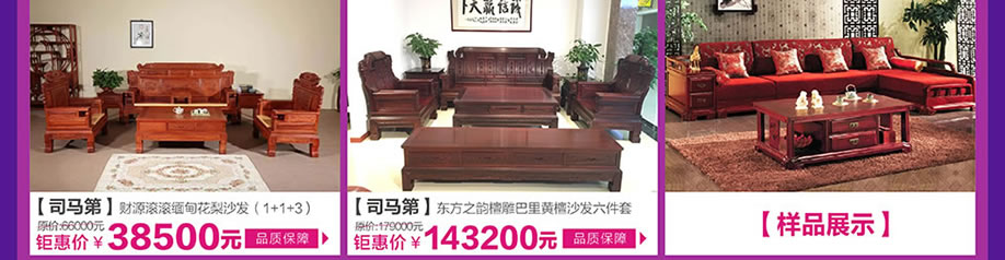 木老板,司马弟,司马弟,皇家1号家居布吉店,广州家具卖场,家具网上商城